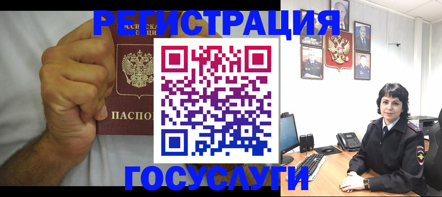 прописка в Гороховце
